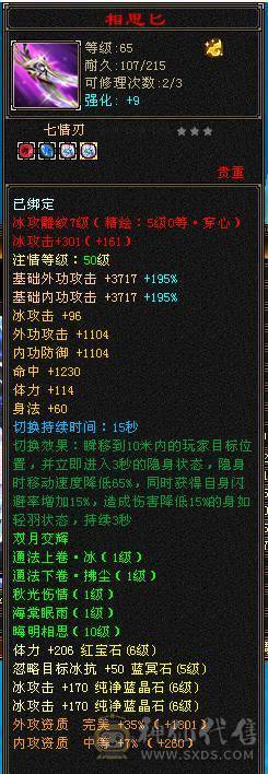 移动粉丝团：绝.品.满6体6属6身法.5神.高血.高命中.高减.高会心.无敌丹.纹刻.精绘.毕业.麒麟坐骑.夜未央.玫瑰.环视.背饰全齐.57W+血.6.1W+命中.510+会心
