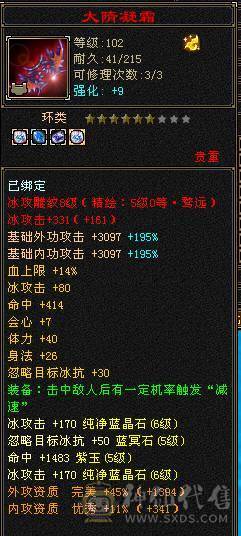 移动粉丝团：绝.品.满6体6属6身法.5神.高血.高命中.高减.高会心.无敌丹.纹刻.精绘.毕业.麒麟坐骑.夜未央.玫瑰.环视.背饰全齐.57W+血.6.1W+命中.510+会心