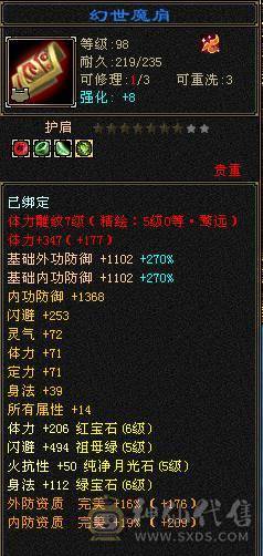 移动粉丝团：绝.品.满6体6属6身法.5神.高血.高命中.高减.高会心.无敌丹.纹刻.精绘.毕业.麒麟坐骑.夜未央.玫瑰.环视.背饰全齐.57W+血.6.1W+命中.510+会心