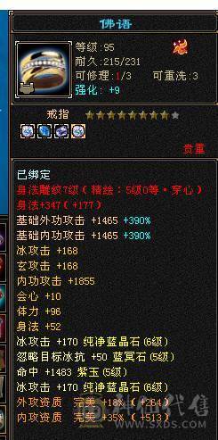 移动粉丝团：绝.品.满6体6属6身法.5神.高血.高命中.高减.高会心.无敌丹.纹刻.精绘.毕业.麒麟坐骑.夜未央.玫瑰.环视.背饰全齐.57W+血.6.1W+命中.510+会心