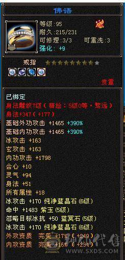 移动粉丝团：绝.品.满6体6属6身法.5神.高血.高命中.高减.高会心.无敌丹.纹刻.精绘.毕业.麒麟坐骑.夜未央.玫瑰.环视.背饰全齐.57W+血.6.1W+命中.510+会心