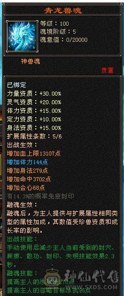 移动粉丝团：绝.品.满6体6属6身法.5神.高血.高命中.高减.高会心.无敌丹.纹刻.精绘.毕业.麒麟坐骑.夜未央.玫瑰.环视.背饰全齐.57W+血.6.1W+命中.510+会心