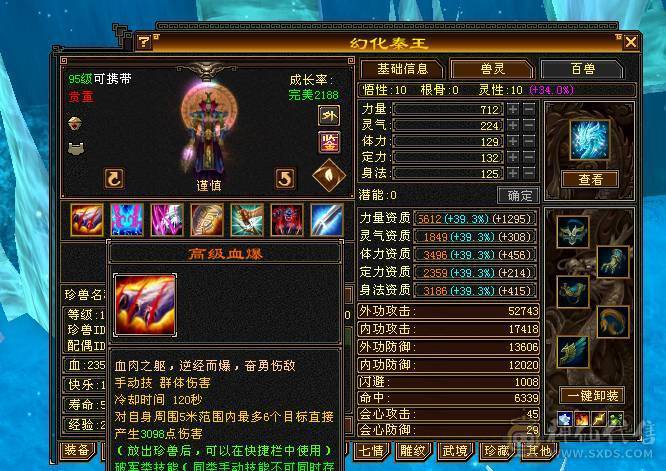 移动粉丝团：绝.品.满6体6属6身法.5神.高血.高命中.高减.高会心.无敌丹.纹刻.精绘.毕业.麒麟坐骑.夜未央.玫瑰.环视.背饰全齐.57W+血.6.1W+命中.510+会心