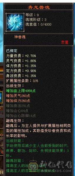 移动粉丝团：绝.品.满6体6属6身法.5神.高血.高命中.高减.高会心.无敌丹.纹刻.精绘.毕业.麒麟坐骑.夜未央.玫瑰.环视.背饰全齐.57W+血.6.1W+命中.510+会心