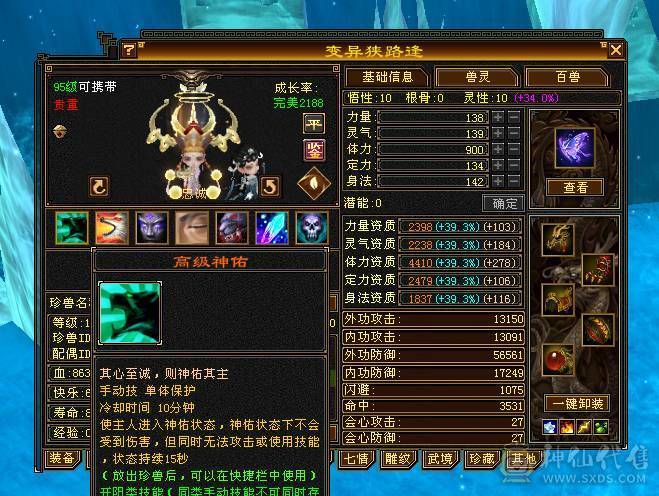 移动粉丝团：绝.品.满6体6属6身法.5神.高血.高命中.高减.高会心.无敌丹.纹刻.精绘.毕业.麒麟坐骑.夜未央.玫瑰.环视.背饰全齐.57W+血.6.1W+命中.510+会心