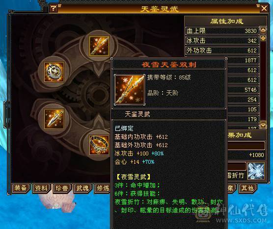 移动粉丝团：绝.品.满6体6属6身法.5神.高血.高命中.高减.高会心.无敌丹.纹刻.精绘.毕业.麒麟坐骑.夜未央.玫瑰.环视.背饰全齐.57W+血.6.1W+命中.510+会心