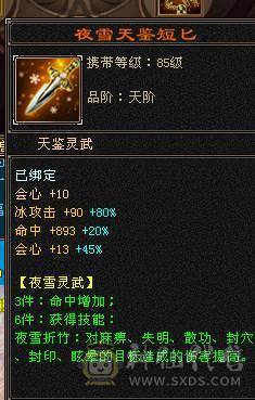 移动粉丝团：绝.品.满6体6属6身法.5神.高血.高命中.高减.高会心.无敌丹.纹刻.精绘.毕业.麒麟坐骑.夜未央.玫瑰.环视.背饰全齐.57W+血.6.1W+命中.510+会心