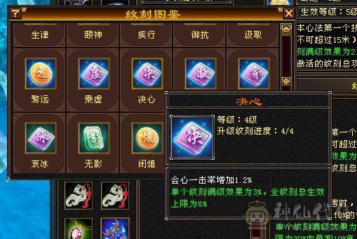 移动粉丝团：绝.品.满6体6属6身法.5神.高血.高命中.高减.高会心.无敌丹.纹刻.精绘.毕业.麒麟坐骑.夜未央.玫瑰.环视.背饰全齐.57W+血.6.1W+命中.510+会心