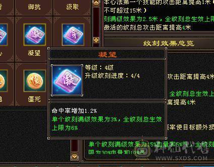移动粉丝团：绝.品.满6体6属6身法.5神.高血.高命中.高减.高会心.无敌丹.纹刻.精绘.毕业.麒麟坐骑.夜未央.玫瑰.环视.背饰全齐.57W+血.6.1W+命中.510+会心