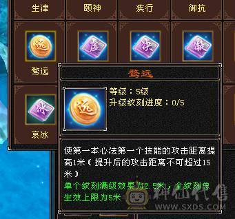 移动粉丝团：绝.品.满6体6属6身法.5神.高血.高命中.高减.高会心.无敌丹.纹刻.精绘.毕业.麒麟坐骑.夜未央.玫瑰.环视.背饰全齐.57W+血.6.1W+命中.510+会心