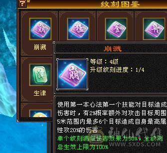 移动粉丝团：绝.品.满6体6属6身法.5神.高血.高命中.高减.高会心.无敌丹.纹刻.精绘.毕业.麒麟坐骑.夜未央.玫瑰.环视.背饰全齐.57W+血.6.1W+命中.510+会心
