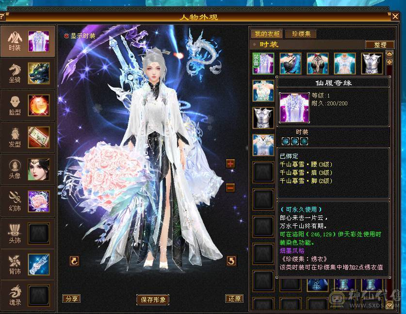 移动粉丝团：绝.品.满6体6属6身法.5神.高血.高命中.高减.高会心.无敌丹.纹刻.精绘.毕业.麒麟坐骑.夜未央.玫瑰.环视.背饰全齐.57W+血.6.1W+命中.510+会心