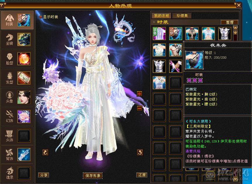 移动粉丝团：绝.品.满6体6属6身法.5神.高血.高命中.高减.高会心.无敌丹.纹刻.精绘.毕业.麒麟坐骑.夜未央.玫瑰.环视.背饰全齐.57W+血.6.1W+命中.510+会心