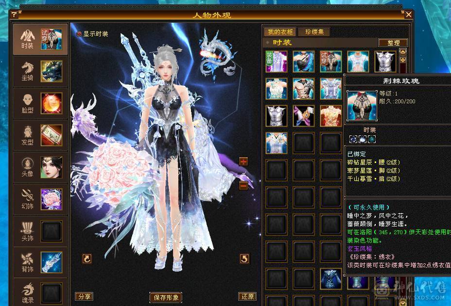 移动粉丝团：绝.品.满6体6属6身法.5神.高血.高命中.高减.高会心.无敌丹.纹刻.精绘.毕业.麒麟坐骑.夜未央.玫瑰.环视.背饰全齐.57W+血.6.1W+命中.510+会心
