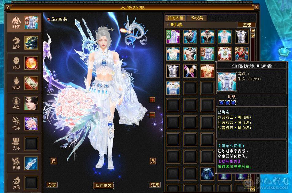 移动粉丝团：绝.品.满6体6属6身法.5神.高血.高命中.高减.高会心.无敌丹.纹刻.精绘.毕业.麒麟坐骑.夜未央.玫瑰.环视.背饰全齐.57W+血.6.1W+命中.510+会心