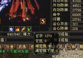 三修6体6属火逍遥5阶过半神兽(8700多点带2个1玠朱雀）