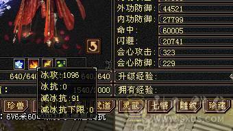 三修6体6属火逍遥5阶过半神兽(8700多点带2个1玠朱雀）