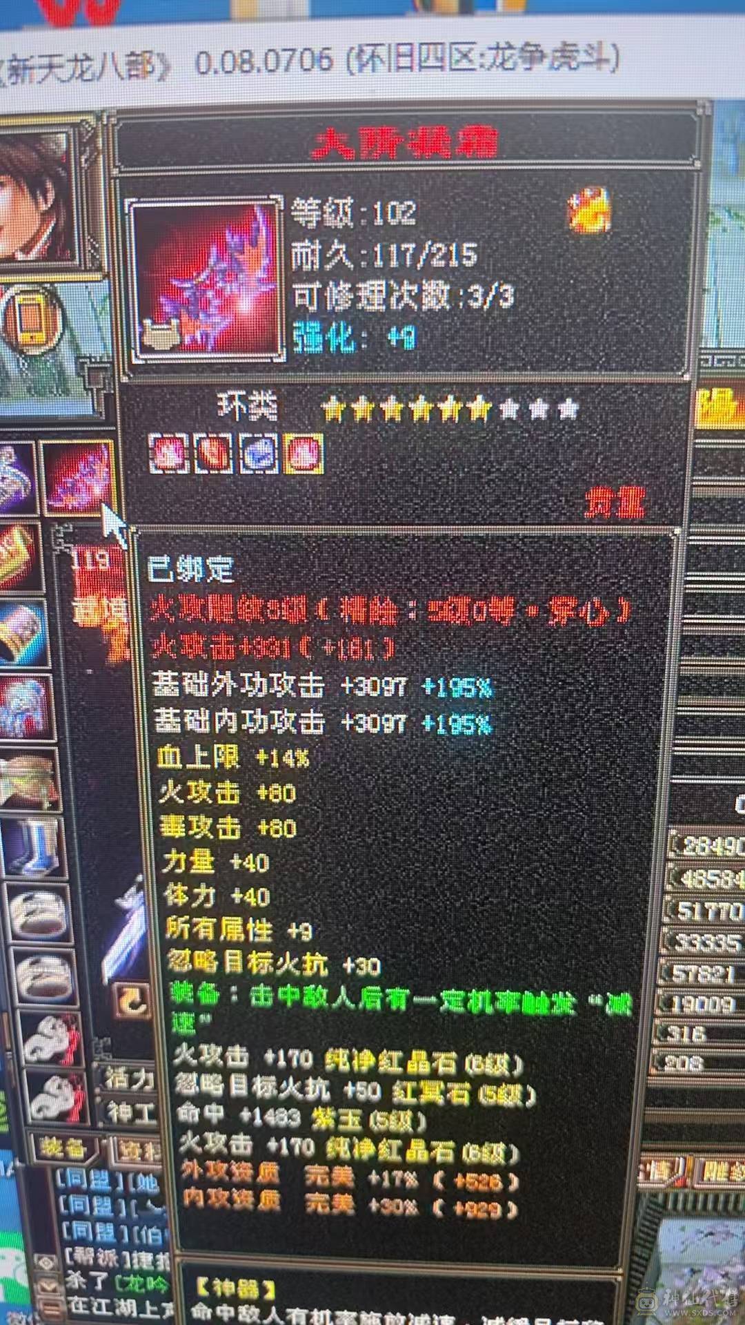 三修6体6属火逍遥5阶过半神兽(8700多点带2个1玠朱雀）