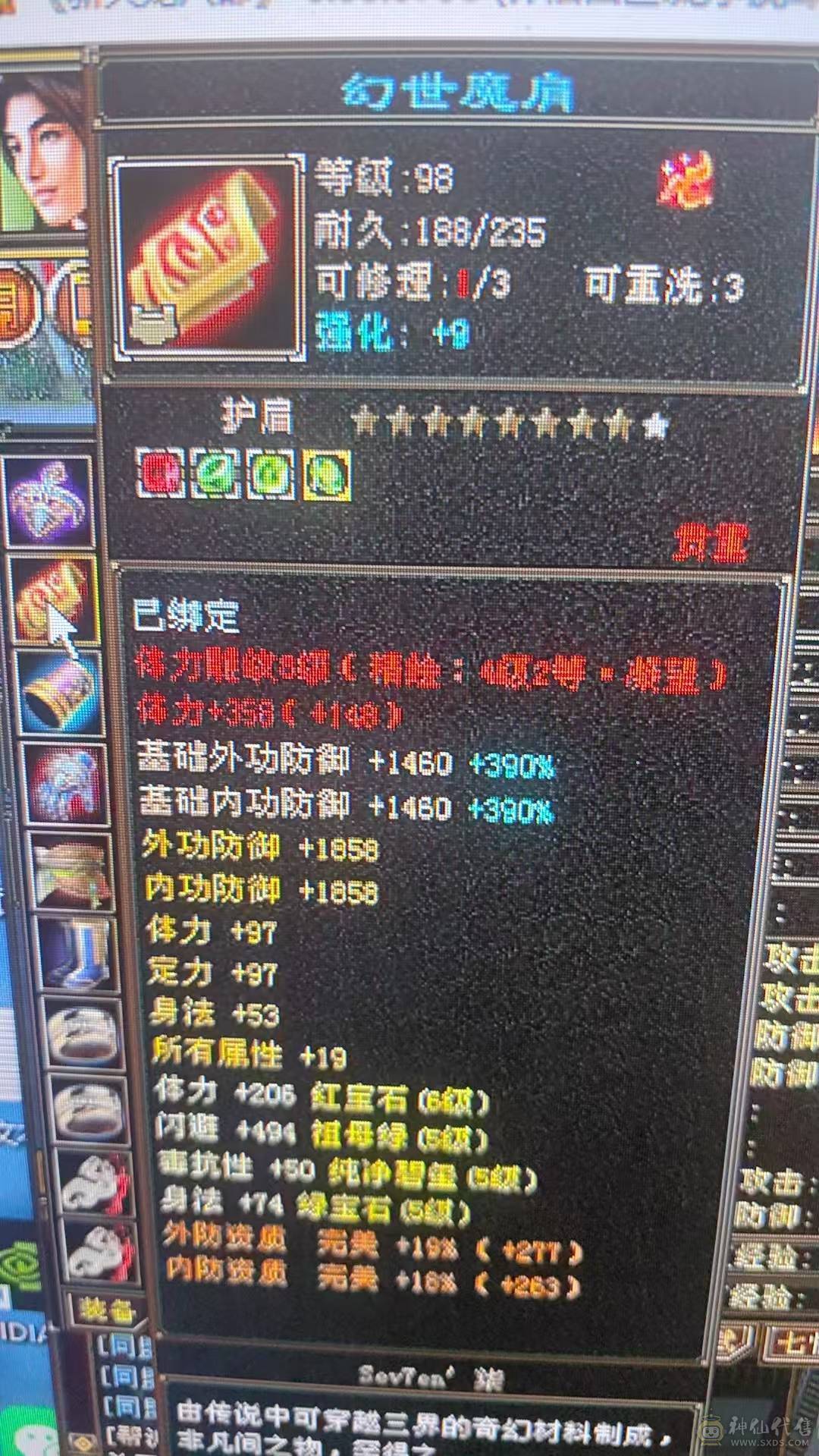 三修6体6属火逍遥5阶过半神兽(8700多点带2个1玠朱雀）