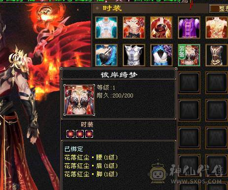 三修6体6属火逍遥5阶过半神兽(8700多点带2个1玠朱雀）