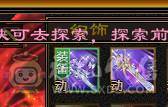 三修6体6属火逍遥5阶过半神兽(8700多点带2个1玠朱雀）