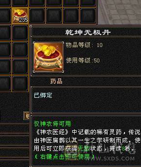 三修6体6属火逍遥5阶过半神兽(8700多点带2个1玠朱雀）