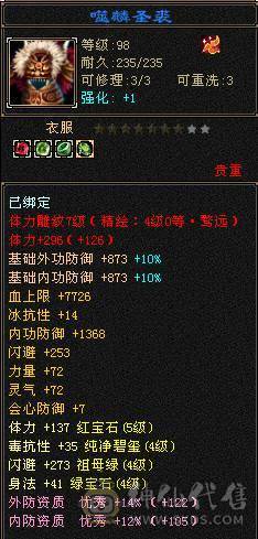安然推荐  裸面板五级明教，校场霸王， 带4300资质顶变万世魂值1500