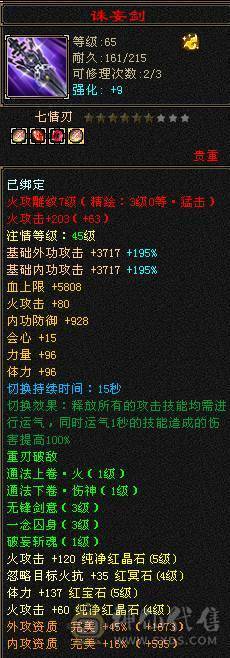 安然推荐  裸面板五级明教，校场霸王， 带4300资质顶变万世魂值1500