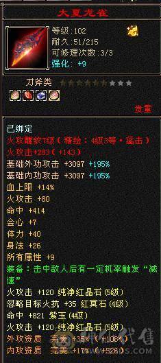 安然推荐  裸面板五级明教，校场霸王， 带4300资质顶变万世魂值1500