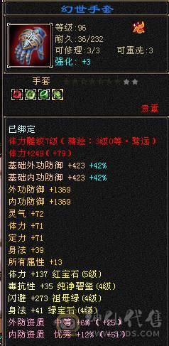 安然推荐  裸面板五级明教，校场霸王， 带4300资质顶变万世魂值1500