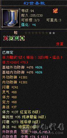 安然推荐  裸面板五级明教，校场霸王， 带4300资质顶变万世魂值1500