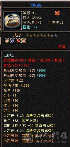 安然推荐  裸面板五级明教，校场霸王， 带4300资质顶变万世魂值1500