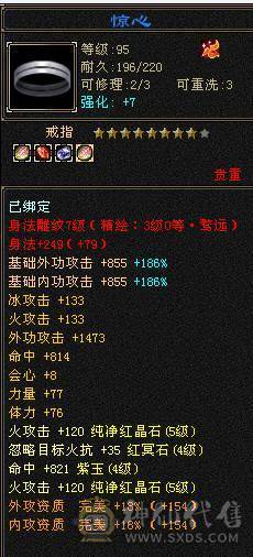 安然推荐  裸面板五级明教，校场霸王， 带4300资质顶变万世魂值1500