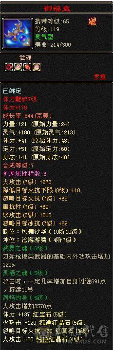 安然推荐  裸面板五级明教，校场霸王， 带4300资质顶变万世魂值1500