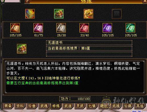 安然推荐  裸面板五级明教，校场霸王， 带4300资质顶变万世魂值1500