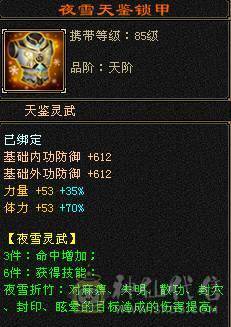 安然推荐  裸面板五级明教，校场霸王， 带4300资质顶变万世魂值1500