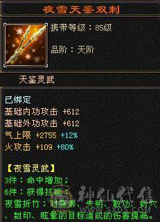 安然推荐  裸面板五级明教，校场霸王， 带4300资质顶变万世魂值1500