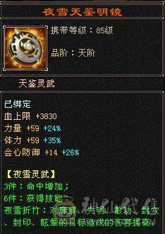 安然推荐  裸面板五级明教，校场霸王， 带4300资质顶变万世魂值1500