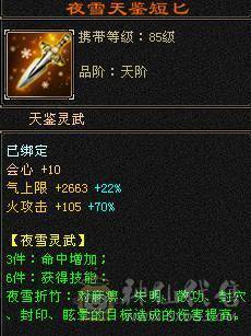安然推荐  裸面板五级明教，校场霸王， 带4300资质顶变万世魂值1500