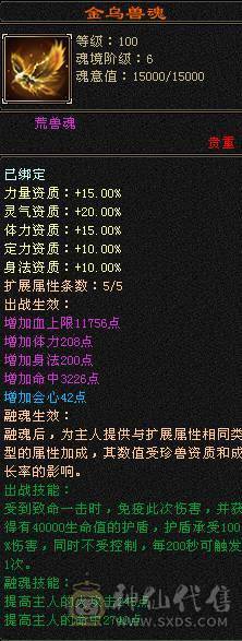 安然推荐  裸面板五级明教，校场霸王， 带4300资质顶变万世魂值1500