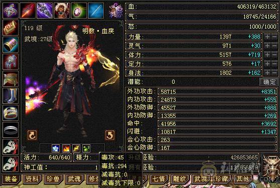 安然推荐  裸面板五级明教，校场霸王， 带4300资质顶变万世魂值1500