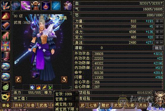 三修满5满7雕高面板19下限6W命中90级大小票都能刷带双十