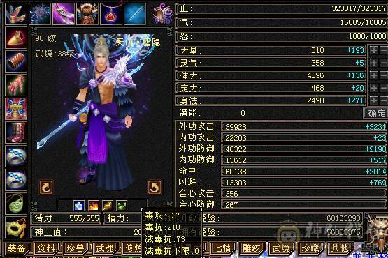 三修满5满7雕高面板19下限6W命中90级大小票都能刷带双十