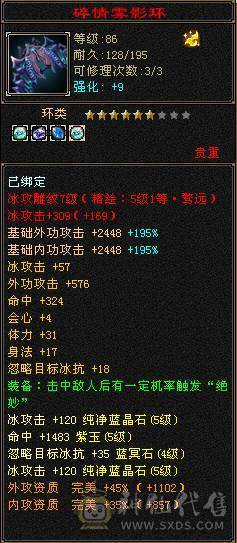 三修满5满7雕高面板19下限6W命中90级大小票都能刷带双十