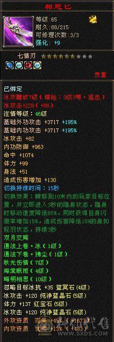 三修满5满7雕高面板19下限6W命中90级大小票都能刷带双十