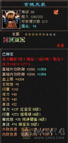 三修满5满7雕高面板19下限6W命中90级大小票都能刷带双十