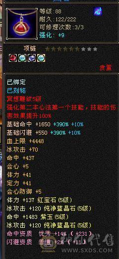三修满5满7雕高面板19下限6W命中90级大小票都能刷带双十
