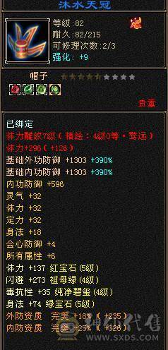 三修满5满7雕高面板19下限6W命中90级大小票都能刷带双十
