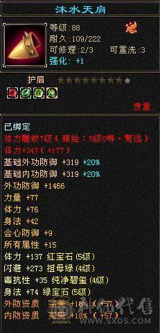 三修满5满7雕高面板19下限6W命中90级大小票都能刷带双十