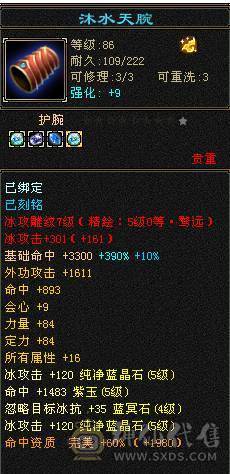 三修满5满7雕高面板19下限6W命中90级大小票都能刷带双十